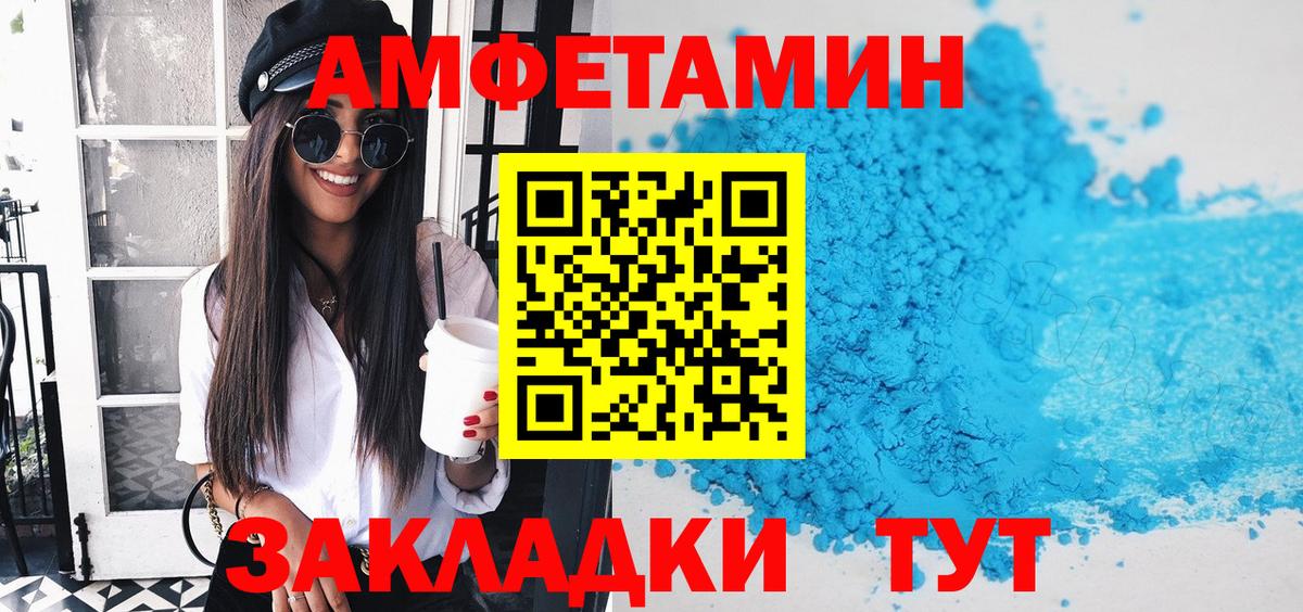 Лабытнанги  Amphetamine  Вход с VPN  АМФЕТАМИН VHQ 