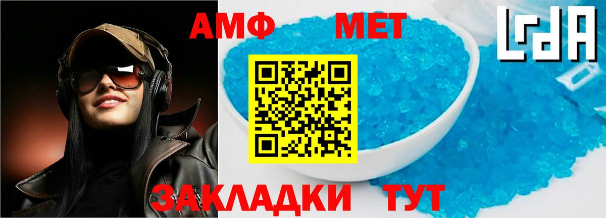 Амфетамин 97% Лабытнанги