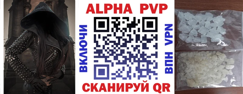 Alpha PVP СК КРИС  Лабытнанги 