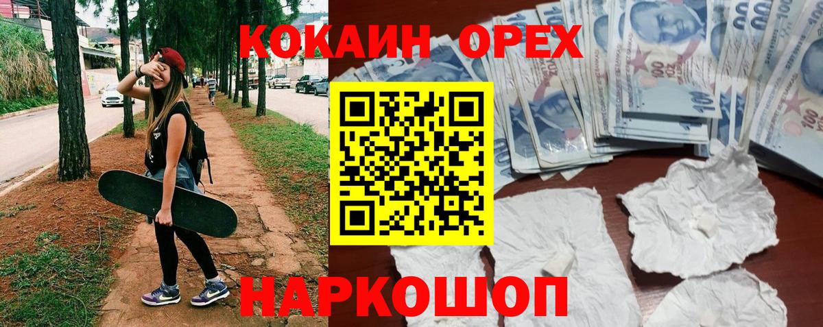 Cocaine Fish Scale Лабытнанги