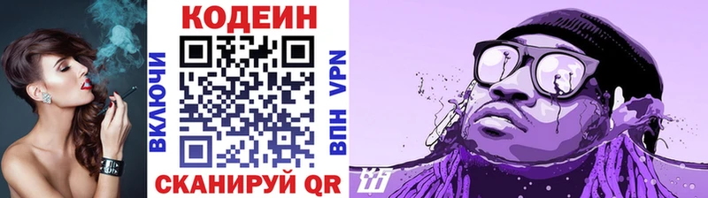 купить наркоту  Лабытнанги  Codein напиток Lean (лин) 