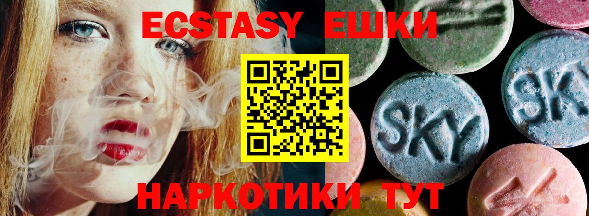 Экстази ешки Лабытнанги