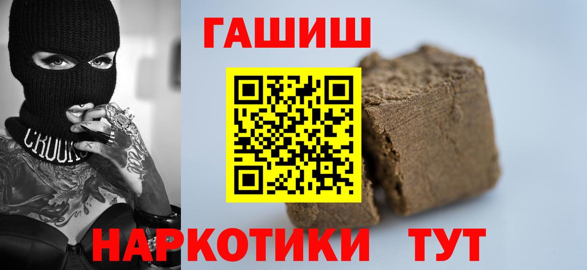 Лабытнанги  ГАШИШ hashish  Вход с VPN 