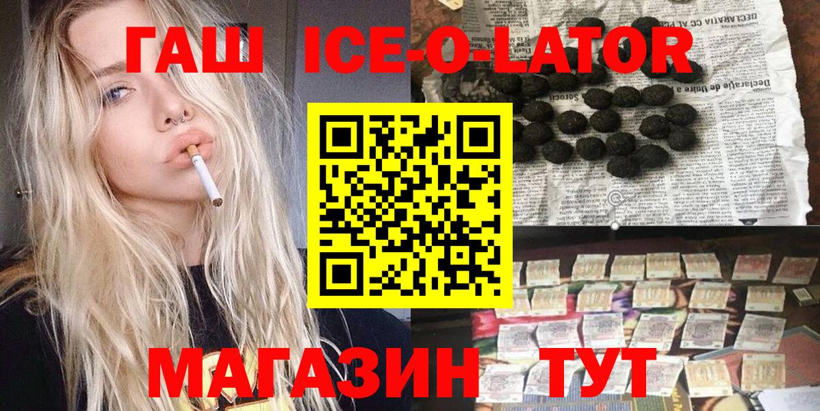 ГАШ Лабытнанги