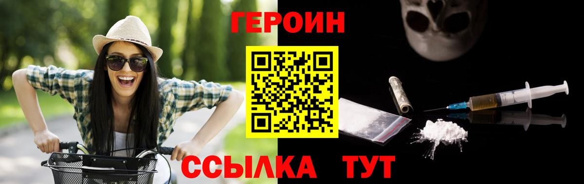 Лабытнанги  Героин гречка  ГЕРОИН  Вход с VPN 
