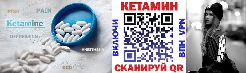 КЕТАМИН VHQ Лабытнанги