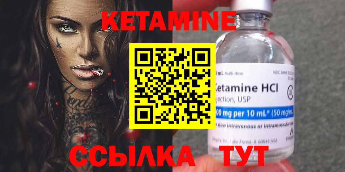 КЕТАМИН ketamine  Вход с VPN  Кетамин ketamine  Лабытнанги 