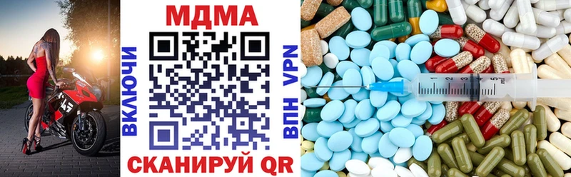 МДМА кристаллы Лабытнанги