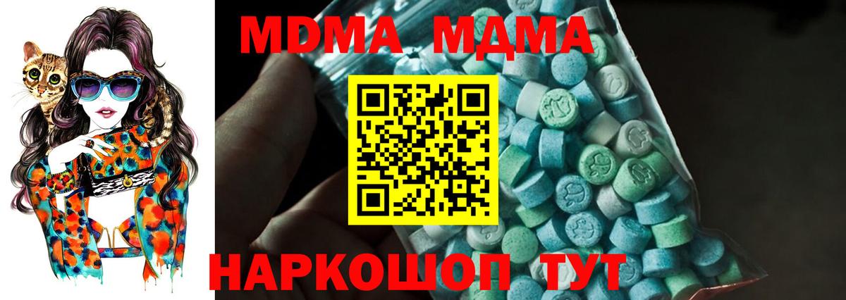 MDMA Molly  MDMA молли  Вход с VPN  Лабытнанги 