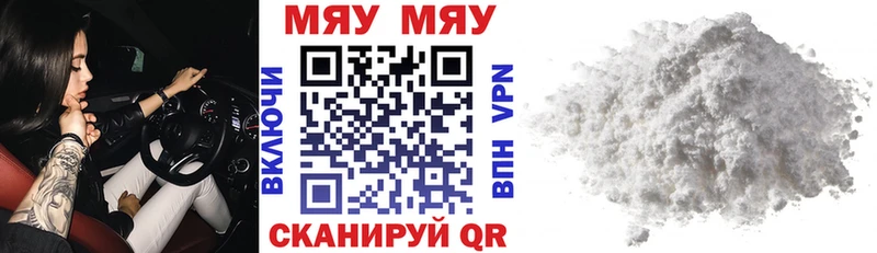 МЯУ-МЯУ VHQ  Лабытнанги 