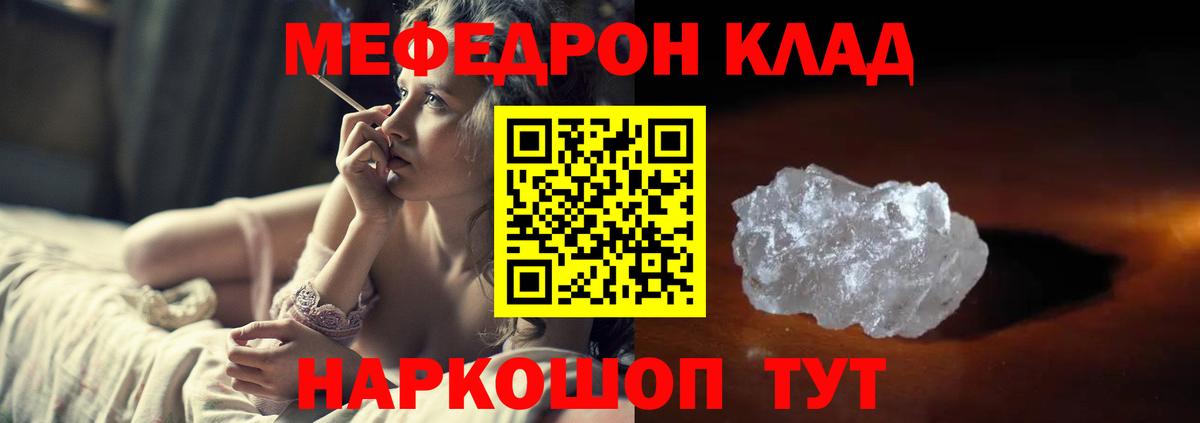 Меф mephedrone  Вход с VPN  МЯУ-МЯУ VHQ  Лабытнанги 