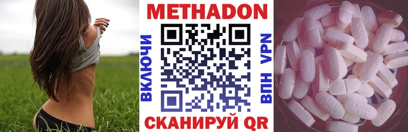 МЕТАДОН мёд  Лабытнанги 