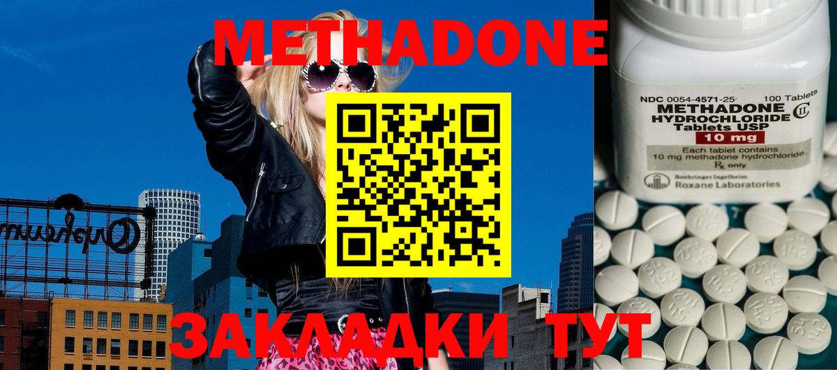Метадон VHQ  Вход с VPN  Лабытнанги 