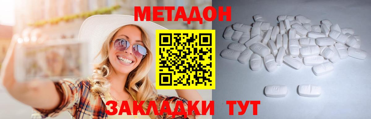 Метадон мёд Лабытнанги