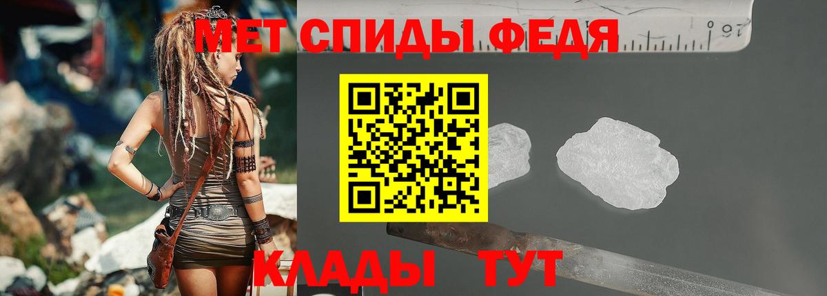МЕТАМФЕТАМИН кристалл Лабытнанги