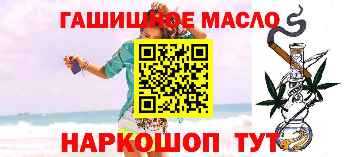 ТГК Wax Лабытнанги